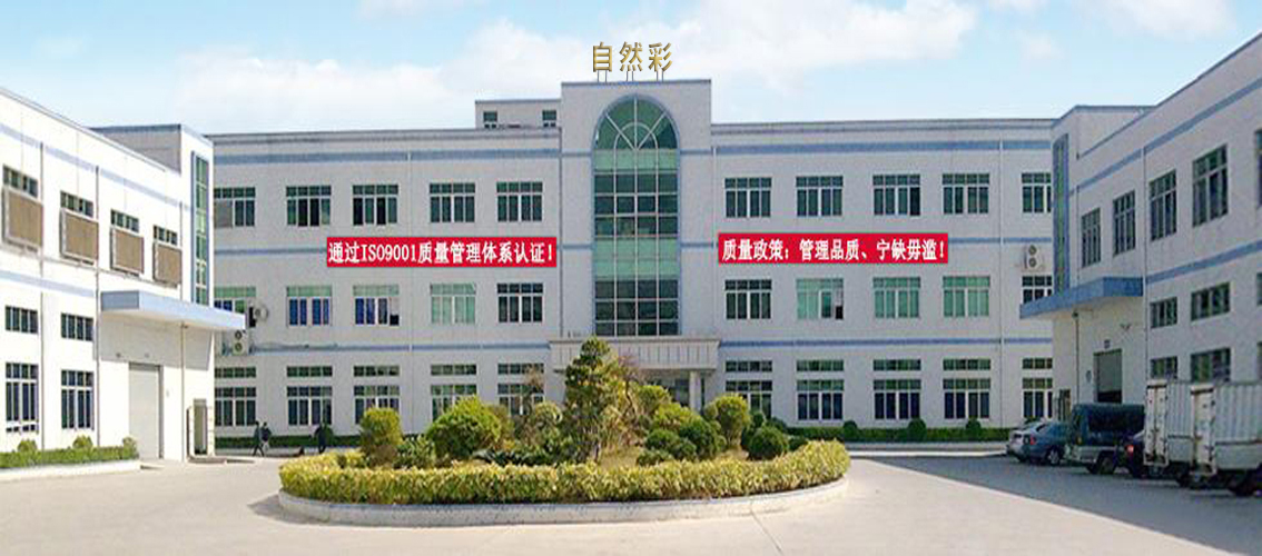 廠(chǎng)房外景